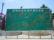 昆明东站货场示意图